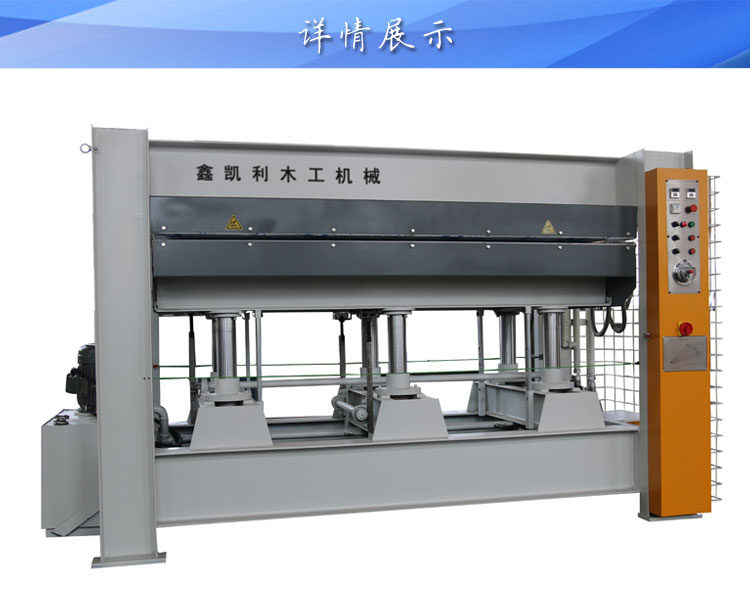 貼面熱壓機(jī)為什么會(huì)出現(xiàn)高壓回流？