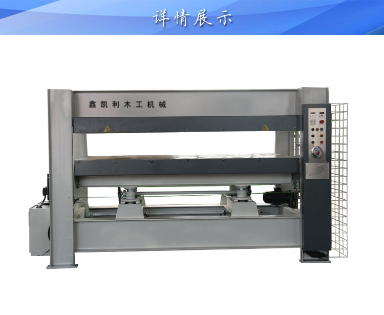 貼面熱壓機(jī)問(wèn)什么頻繁出現(xiàn)故障